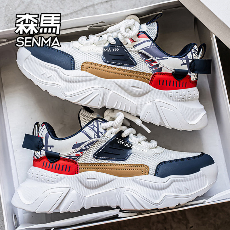森马男鞋2025新款冬季爆款增高老爹鞋青少年厚底跑步运动休闲鞋W,流行男鞋,老爹鞋,淘宝优惠券,粉丝福利购,淘宝优惠卷