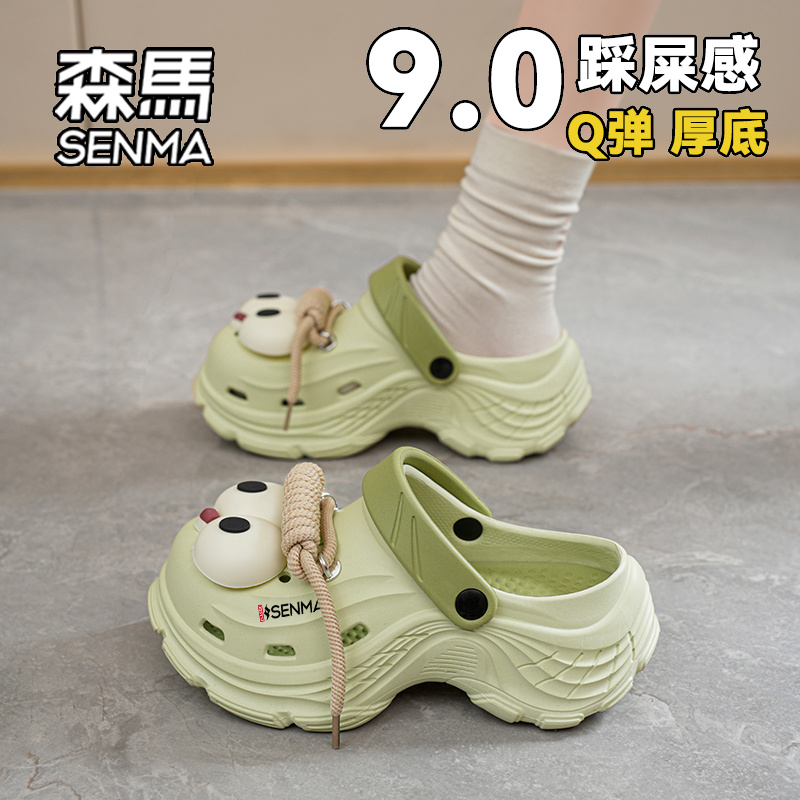 SENMA/森马官方旗舰店洞洞鞋女款