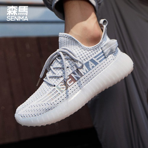 森马网面椰子鞋运动男鞋