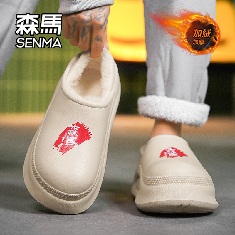 SENMA/森马官方旗舰店棉拖鞋男款