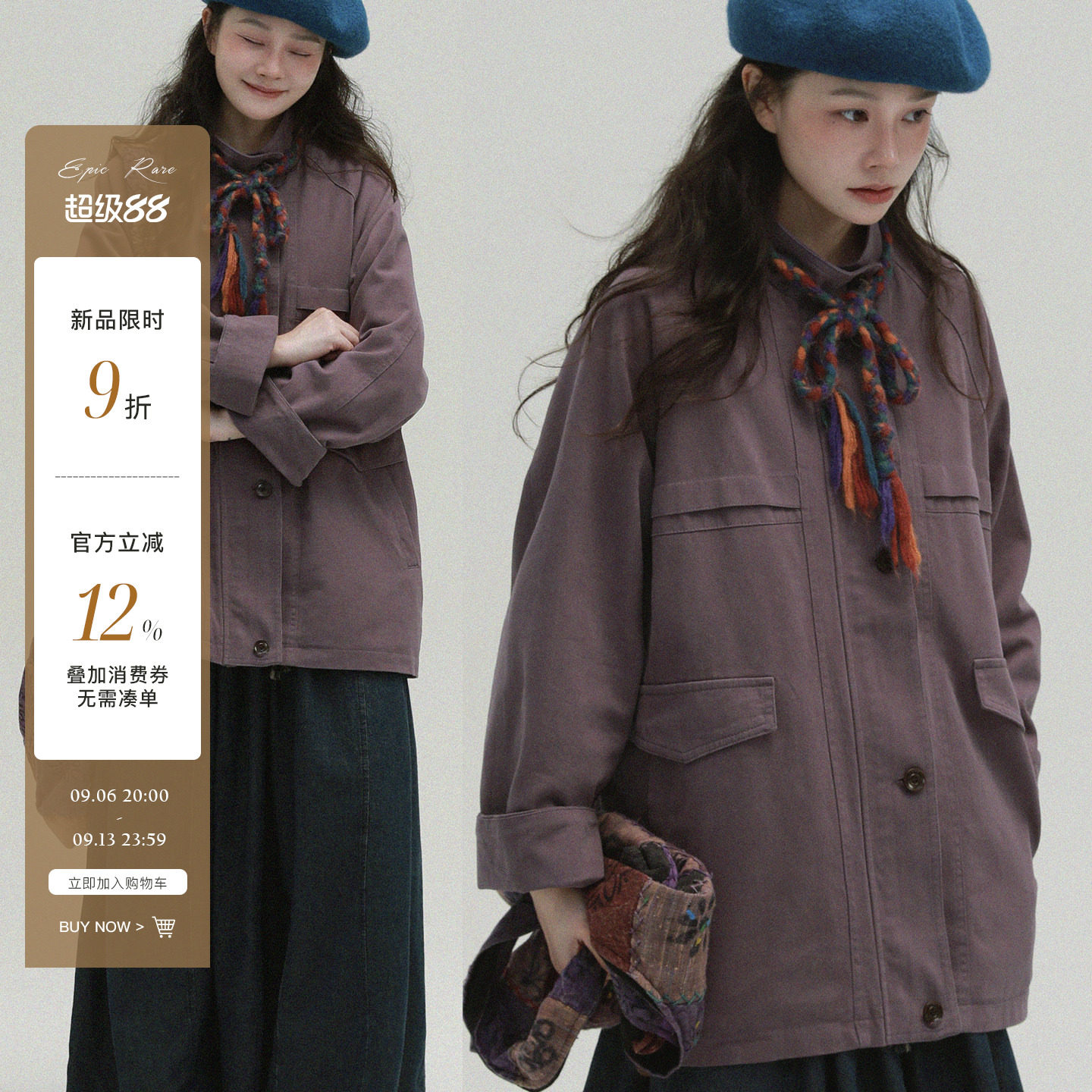 稀有RARE 紫色外套文艺复古工装短外套女宽松小众设计感夹克上衣