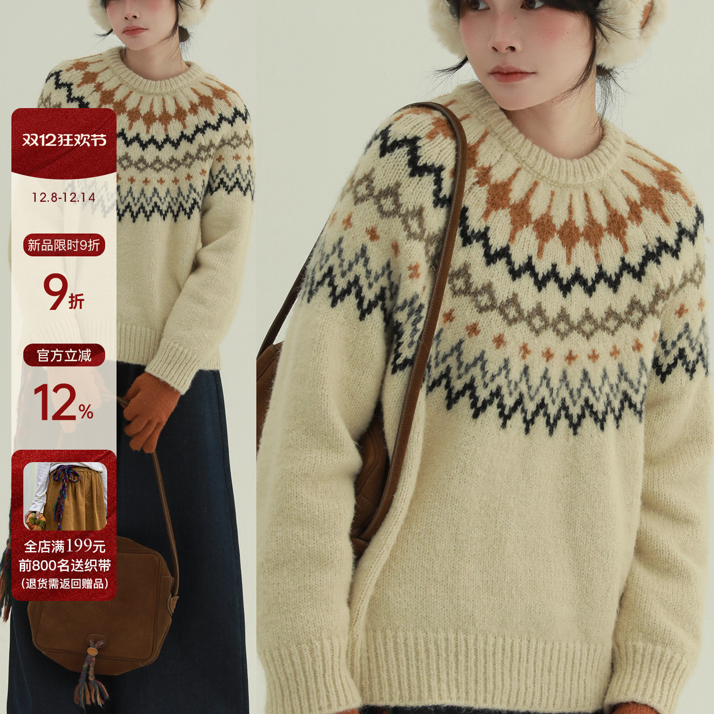 稀有RARE“云朵布丁”套头费尔岛毛衣复古提花长袖保暖针织衫上衣