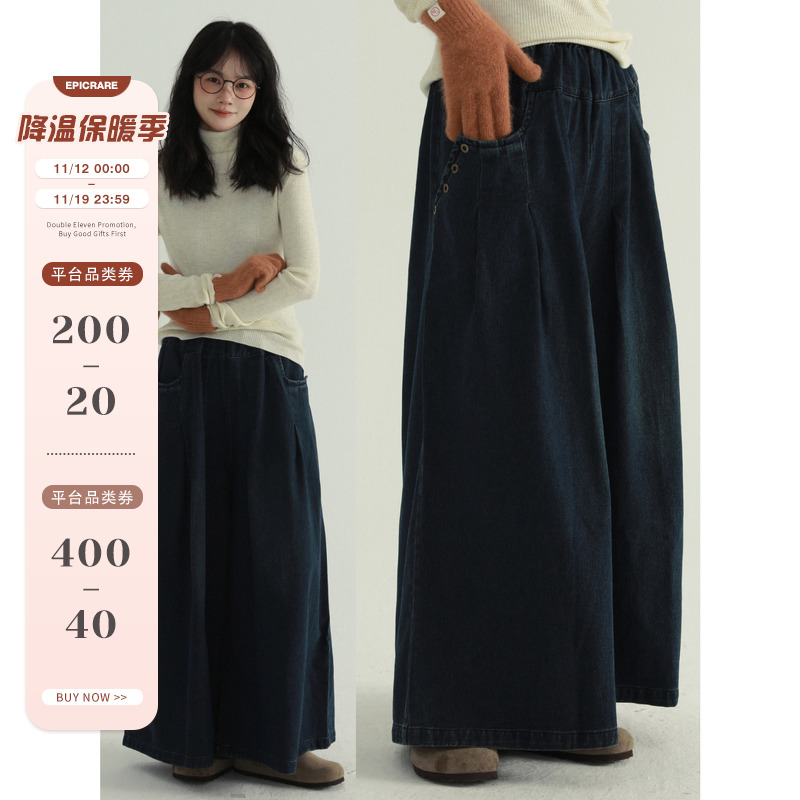 稀有RARE 日系牛仔裤女宽松休闲垂感小个子阔腿拖地裤秋冬季新款