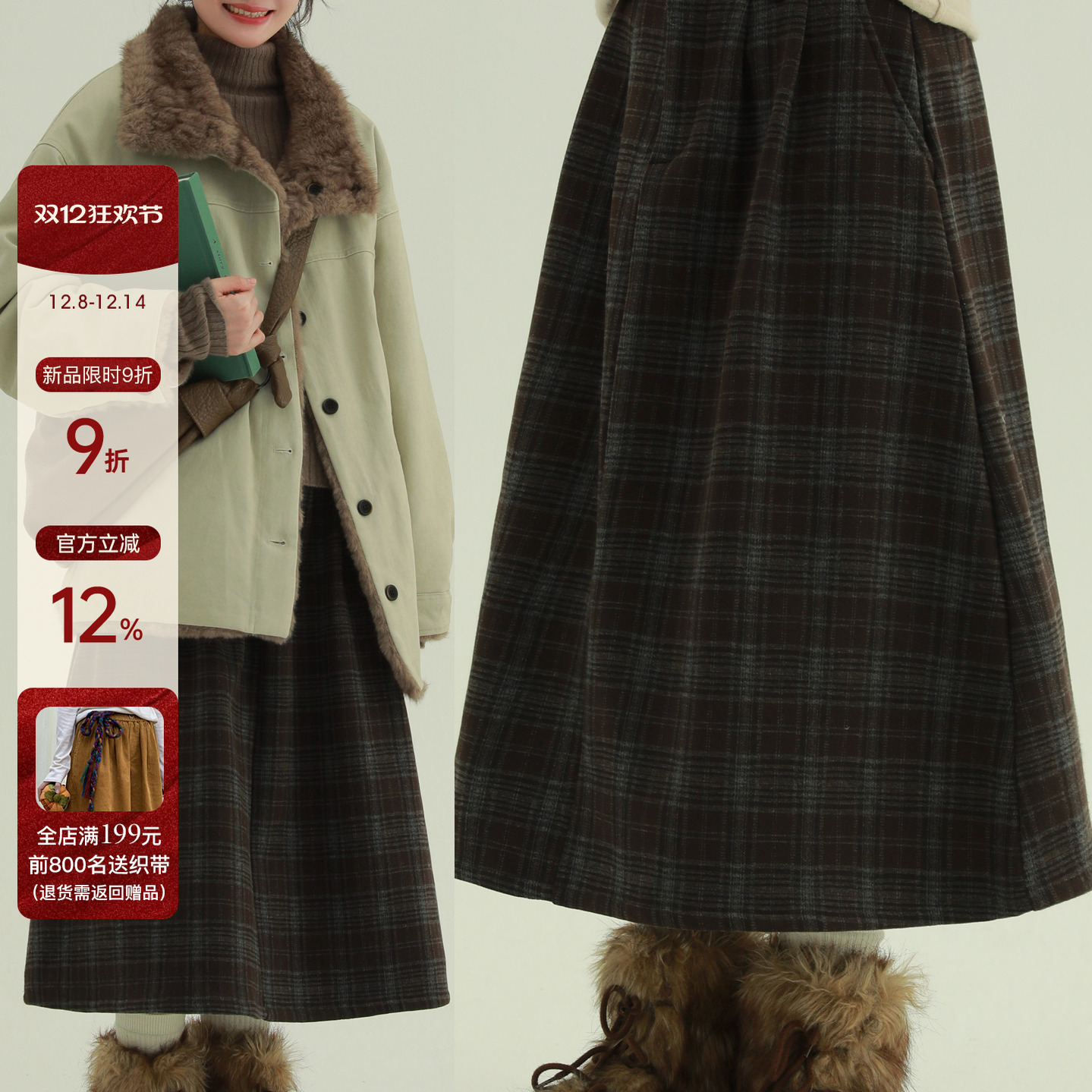 稀有RARE“冬日棕皮书”格子七分加绒裙复古学院风格纹毛呢半身裙