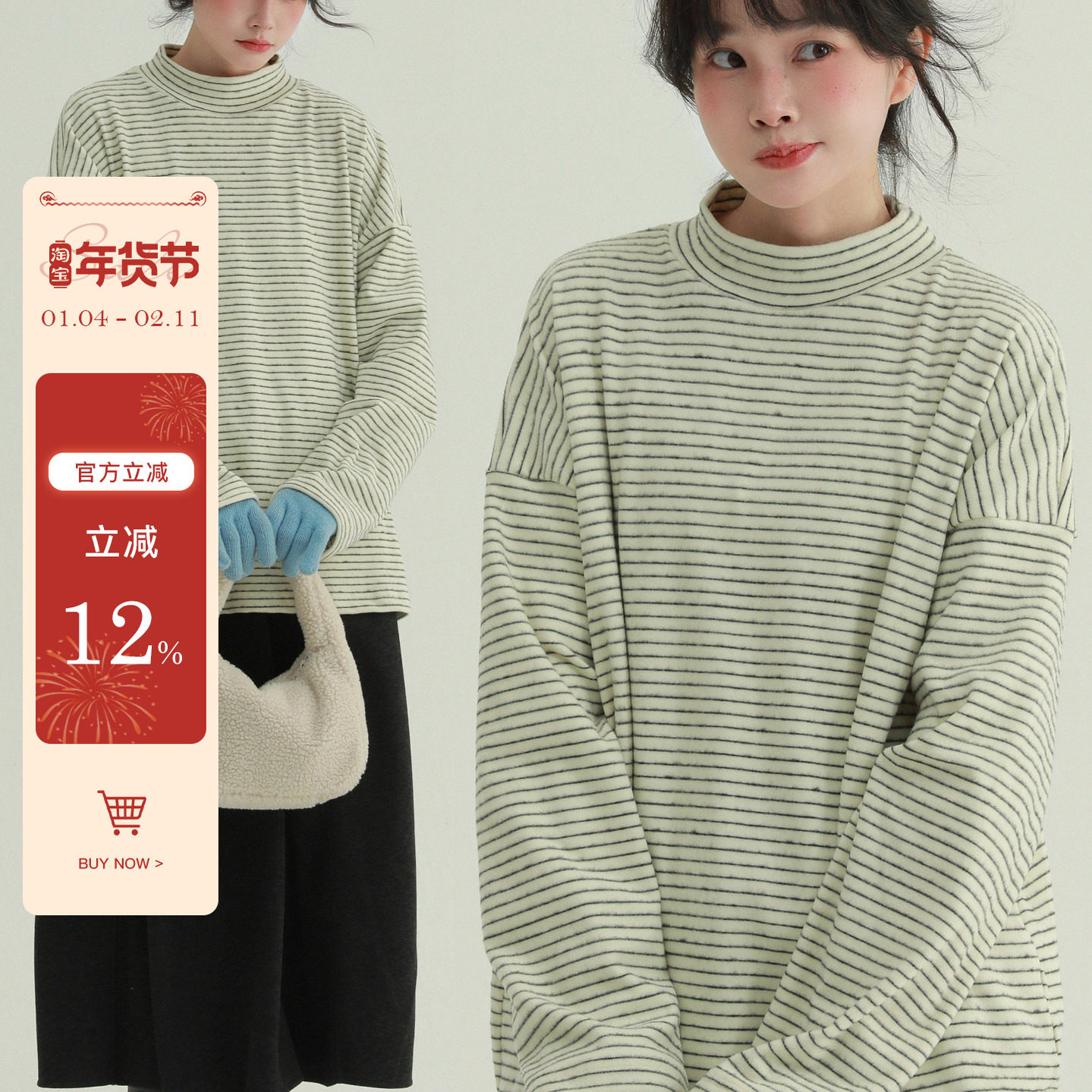 稀有RARE“绒线“磨毛条纹半高领长袖简约风文艺复古休闲套头上衣,女装/女士精品,卫衣/绒衫,淘宝优惠券,粉丝福利购,淘宝优惠卷