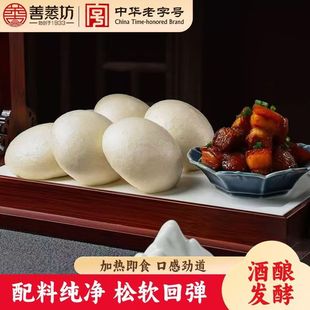 衢州特产龙游酒酿白馒头速食早餐点心正宗葱花馒头胚半成品500g