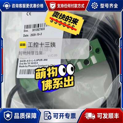 议价SACB-6/3-L-5.0PUR-M8可维修