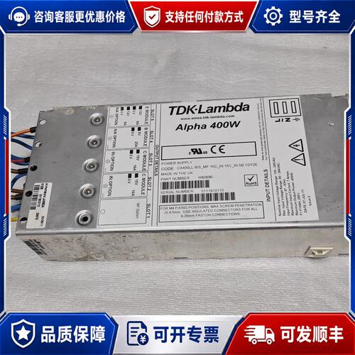议价TDK-Lambda Alpha 400W CA400LL 电源模块可维修