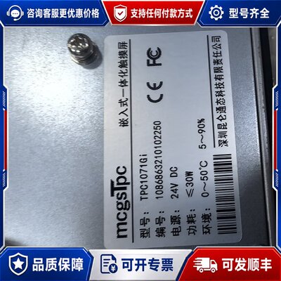 议价 现货昆仑通态 TPC1071Gi 嵌入式一体化触摸屏可维修
