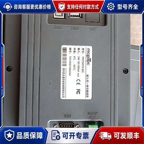 议价 现货昆仑通态触摸屏TPC7062TX(KX)7寸工业级24V可维修