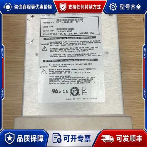 议价VICOR电源，MX8-7813414-G-LL，输入：11可维修