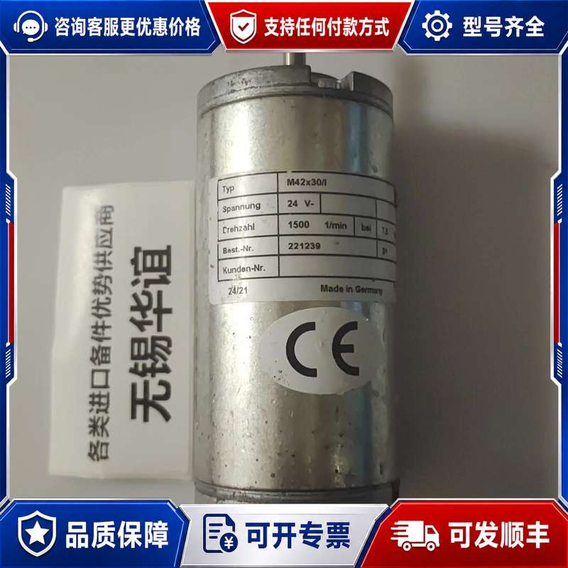 议价优供德国KAG 24V直流电机 M42x30/I 22123可维修图片