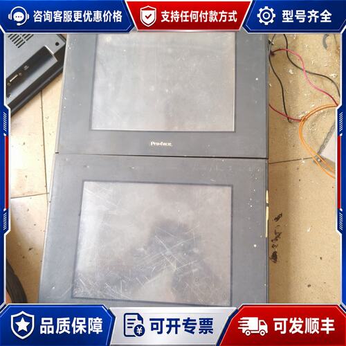 议价 现货Pro-face普洛菲斯FP2500-T122个触摸屏可维修