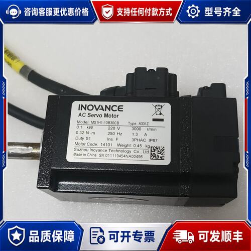 议价汇川 INOVANCE MS1H1-10B30CB-A 伺服电机可维修