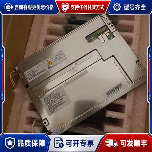 议价AA084VC03 8.4寸液晶屏可维修