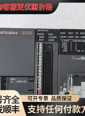 议价L26CPU-BT PLC模块！可维修