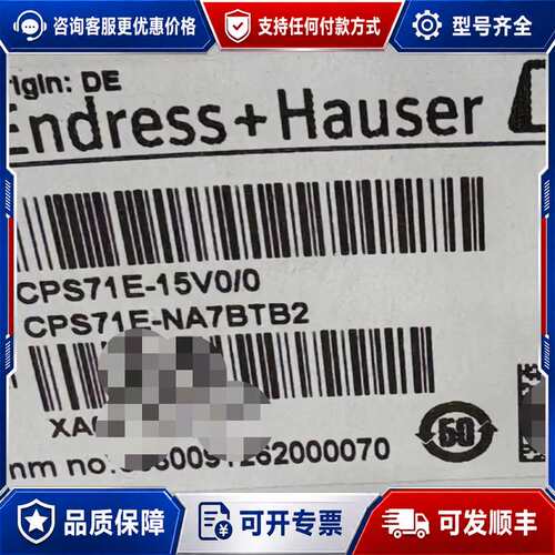 议价E+H PH电极 CPS71E-15V0/0 CPS71E-可维修