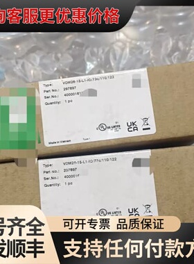议价倍加福VDM28-15-L1-IO/73c/110/可维修