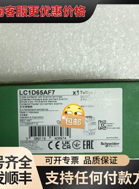 议价LC1D65AF7斯奈德接触器可维修