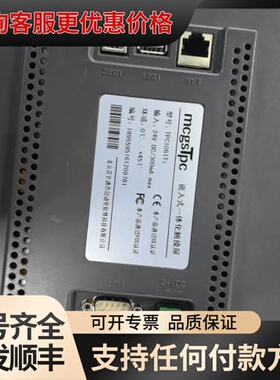 议价昆仑通态MCGS TPC1061Ti触摸屏，10寸嵌入式一体可维修
