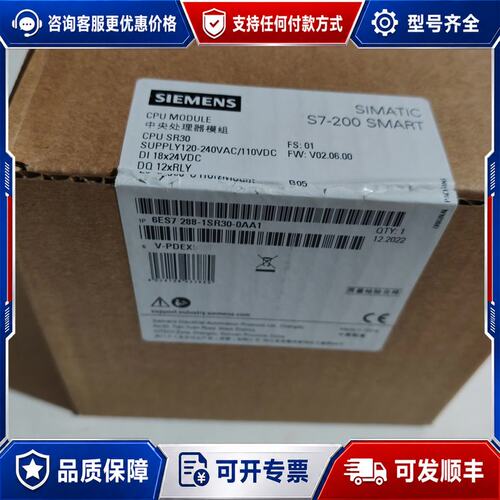 议价西门子 6ES7288-1SR30-0AA1 S7-200 SMART CPU模块可维修
