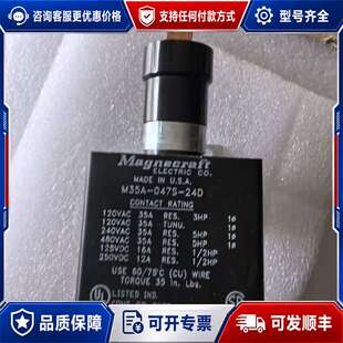 议价Magnecraft继电器 M35A-047S-可维修