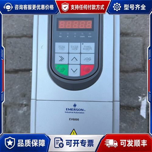 议价 现货艾默生变频器 EV6000-4T0022G-H2A 三相38可维修