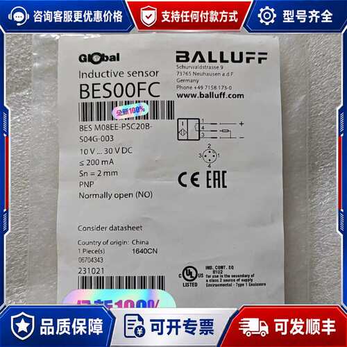 议价巴鲁夫传感器 BES00FC可维修