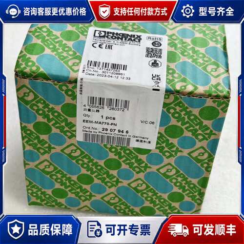 议价电能表EEM-MA770-PN可维修