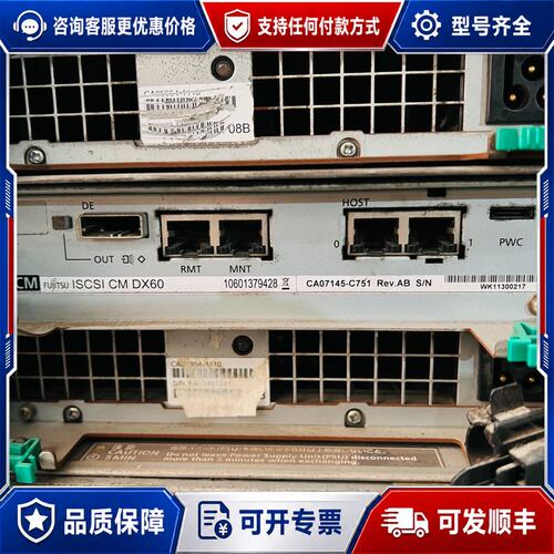 议价通 ETERNUS DX80及DX60S2 控制器模块可维修