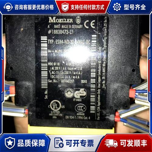 议价 现货MOELLER穆勒安全继电器 ESR4-N0-31可维修