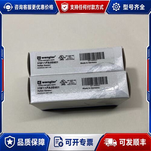 议价 现货威格勒 HW11PA3S901 漫反射光电可维修