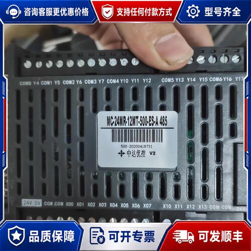 议价中达优控 MC-24MR-12MT-500-ES-A 触摸屏PLC一体机可维修