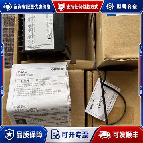 议价温控器E5AC-QX4DSM/QX4A5M/RX4ASM可维修