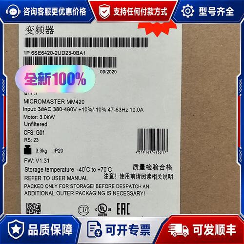 议价 现货西门子变频器 6SE6420-2UD23-0BA1 MM420 30kW可维修