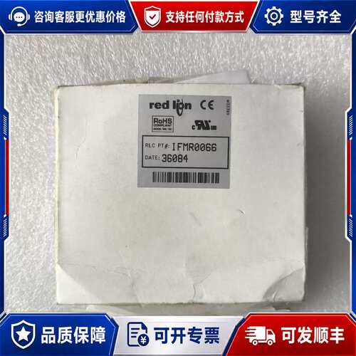 议价红狮模块 IFMR0066可维修