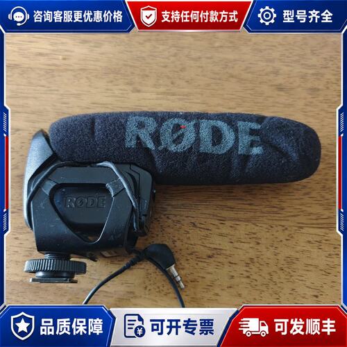议价 现货RODE罗德 VideoMic Pro 电池盖缺失可维修