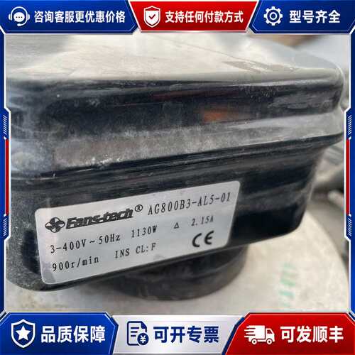 议价泛士达AG800B3-AL5-01，可维修