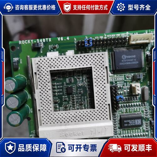 议价 现货威达 ROCKY-548TX V64 全长工控主板可维修