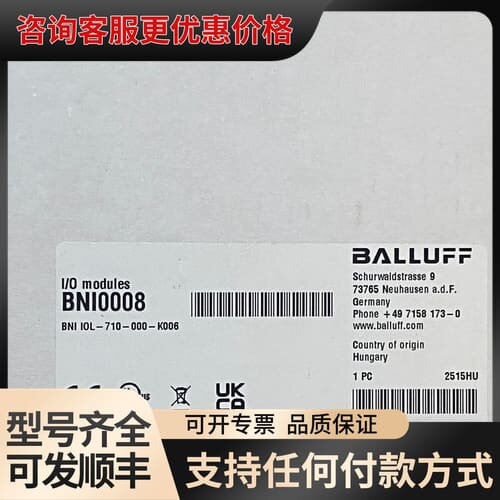 议价巴鲁夫BALLUFF I/O模块，型号B0008，B可维修