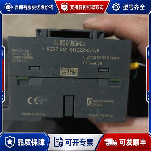 议价 现货西门子 6ES7231-0HC22-0XA8 EM 231 CN模拟量模块可维修