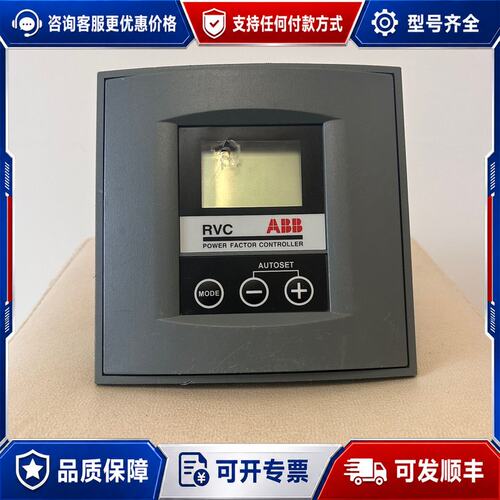 议价ABB RVC power factor controlle可维修