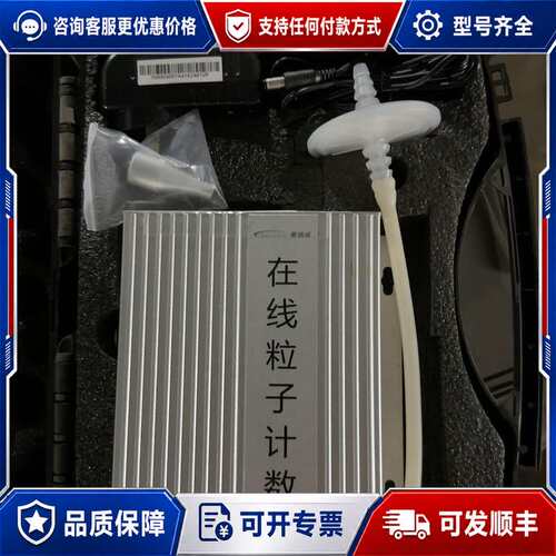 议价赛纳威 CW-RPC400 在线粒子计数器可维修