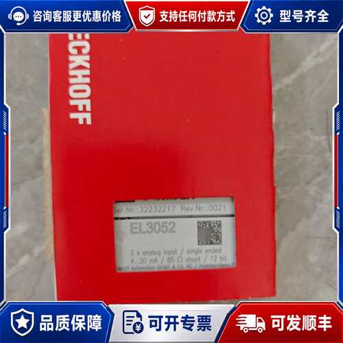 议价倍福EL3052，2路模拟输入模块，4...20可维修