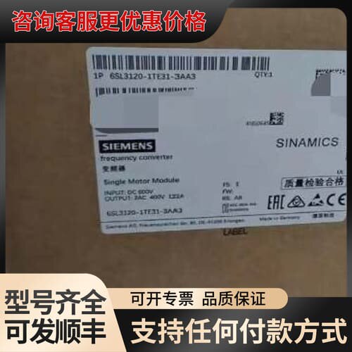 议价6SL3120-1TE31-3AA3可维修
