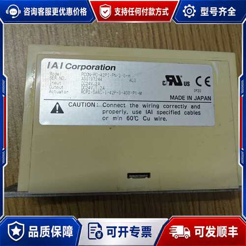 议价IAI控制器PCON-PO-42PI-PN-2-0-H,可维修