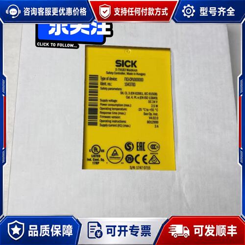 议价SICK西克FX3-CPU000000安全继电器可维修