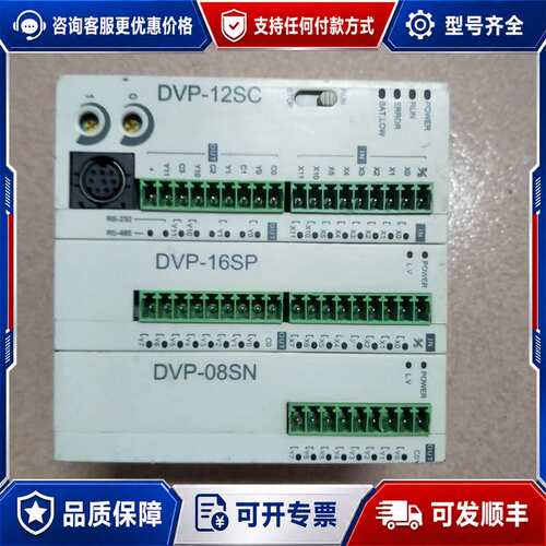 议价台达plc控制器模块，DVP-12SC,DVP-16SP,D可维修