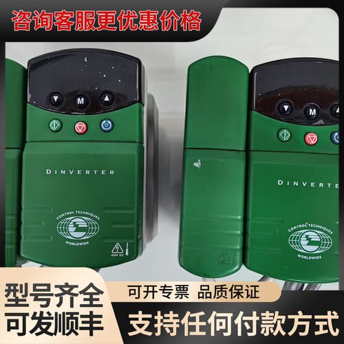 议价Control Techques DINVERTER变频可维修
