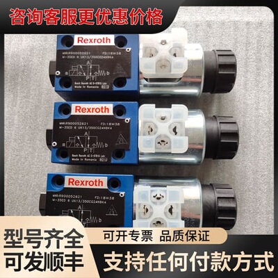 议价力士乐REXROTH电磁阀R900052621 M-3SED可维修